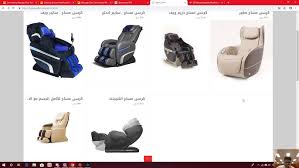 كرسي التدليك Inada Dreamwave Youtube