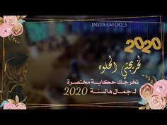 pin by jeje pp on تخرج ١ graduation images graduation stickers happy students