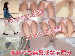 逆さ撮りの瞬間63:☆プニマン☆清楚OL☆交渉痴漢☆捲り☆水平撮り☆(フラッシュ撮影エスカレーター店舗) [1V20P2.8GB] |  fulipr