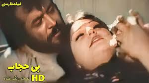 فیلم کامل بی حجاب