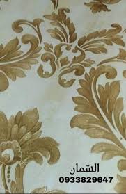 جديد أحدث موديلات ورق الجدران لعام 2020 ورق جدران السمان Facebook