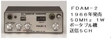 Image result for ICOM FDAM-1