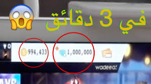 مـــا هي خطوات تهكير جواهر فري فاير مجانًا عبر موقعـــنا؟ الخطوة الأولى#1 بكل بساطة أدخل إسمك او id داخل لعبة فري فاير الخاص بك ثم انقر فوق إبـــدأ. ÙÙŠ 3 Ø¯Ù‚Ø§Ø¦Ù‚ ØªÙ‡ÙƒÙŠØ± Ø¬ÙˆØ§Ù‡Ø± ÙØ±ÙŠ ÙØ§ÙŠØ± Ø§Ø®ÙŠØ±Ø§ ØªÙ‡ÙƒÙŠØ± ÙØ±ÙŠ ÙØ§ÙŠØ± 100 Ù‚Ø§Ù†ÙˆÙ†ÙŠ ÙˆÙ…Ø¬Ø§Ù†ÙŠ Youtube