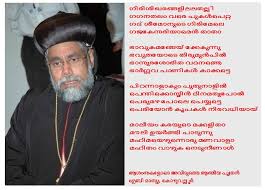 See more ideas about malayalam quotes, quotes, feelings. Birth Day Wish Yuhanon Mor Meletius Space