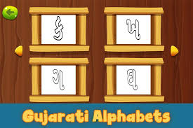 Consider the following three arabic letters characteristics: Kids Gujarati Alphabet Drawing Book For Android Apk Download