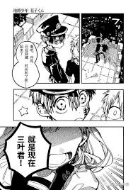 图片 57话 熟的 地缚少年花子君吧 百度贴吧 illyustracii zhutkie istorii manga