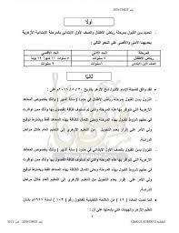 وتعرض نتائج الصف الثالث الاعدادي على موقع وزارة التربية والتعليم مع درجات الترم الاول، حيث يجري جمعها مع الترم الثاني لتقديم المجموع الكلي لعمل الطالب في كلا الترمين، وبهذا تصبح جاهزة. ØªÙ‚Ø¯ÙŠÙ… Ø§Ù„ØµÙ Ø§Ù„Ø§ÙˆÙ„ Ø§Ù„Ø§Ø¨ØªØ¯Ø§Ø¦Ù‰ Ø§Ù„Ø§Ø²Ù‡Ø±Ù‰ 2020 ÙˆØ±ÙŠØ§Ø¶ Ø§Ù„Ø£Ø·ÙØ§Ù„ ÙˆØªØ¹Ù„ÙŠÙ…Ø§Øª Ø§Ù„Ù‚Ø¨ÙˆÙ„ Ø¨Ø§Ù„Ù…Ø¹Ø§Ù‡Ø¯ Ø§Ù„Ø£Ø²Ù‡Ø±ÙŠØ© Ø§Ù„Ø±Ø³Ù…ÙŠØ© ÙˆØ§Ù„Ù†Ù…ÙˆØ°Ø¬ÙŠØ© ÙˆØ§Ù„Ø®Ø§ØµØ© Ø¨ÙˆØ§Ø¨Ø© Ù…ÙˆÙ„Ø§Ù†Ø§