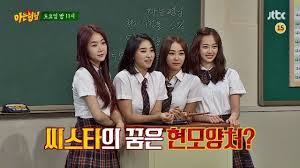 Here's one with karina… | @kimheenim/instagram …one with winter. Knowing Bros Ep32 Sistar 1stonkpop