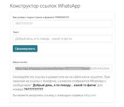 Pryamaya Aktivnaya Ssylka Na Vatsap Whatsapp Za 1 Minutu Vse Vidy
