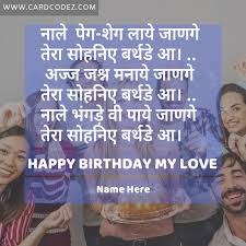 I've always liked you from the moment my son introduced you as his girlfriend; Write Name On Girlfriend Wife Happy Birthday Hindi Greeting Card Birthday Song Card Card Codez Name On Greeting Cards