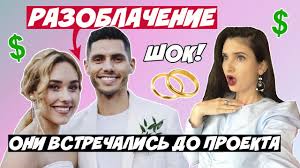 Биография холостяка 9 никиты добрынина. Holostyak Zhenilsya Razoblachenie Oni Vstrechalis Do Proekta Nikita Dobrynin I Dasha Kvitkova Piar Goda Youtube