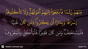 Surah an nisa ayat 51. An Nisa Ayat 6 Youtube