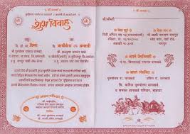 Wedding Invitation Quotes Marathi Shouldirefinancemyhome Awesome to be able to get into the story. wedding invitation quotes marathi