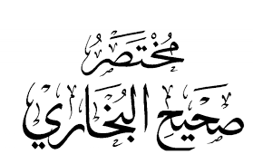 Perhaps the best quran english translation. Holy Quran