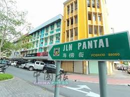 Locals here often refers kota kinabalu as 'kk' in short. Gam Tong Hong Kong Receipe
