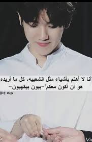 ززززز تابعوني على الانستا bk exo v exo funny funny words beautiful arabic words