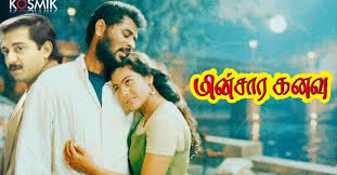 80's best romantic movies in tamil, 90's romantic movies in tamil, 2000's romantic movies & last decades best romantic movie sare listed here. 40 Best Tamil Romantic Movies That You Must Watch Atleast Once