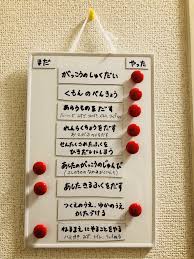 やることリスト おしたくボード 子供に教えること 子ども 子育て
