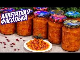 салат с фасолью на зиму рецепты с фото пошагово 34 Salat S Fasolyu Na Zimu V Banki Prostoj Recept Ochen Vkusnye Zagotovki Youtube V 2020 G Salaty Banka Recepty