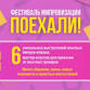 «Go!» — the first improvisation festival in Serbia! event image