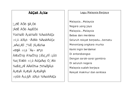 Lirik Lagu Negaraku