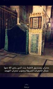 Pin By Aharran On Bahjat Alnather History Of Islam Islamic Pictures Islamic Culture
