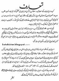 Introduction Of Asrar E Khudi Pdf Urdu Book Poetry Books Urdu Urdu Poetry