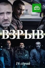 смотреть сериал однажды в сказке 1 сезон все серии подряд Smotret Vzryv 2018 Detektivy Horoshie Filmy Filmy