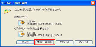 Clarion Japan クラリオン カーナビ カーオーディオ インストールの手順 Dtr P50 P55