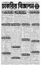 Saptahik Chakrir Khobor newspaper 15 September 2023- PDF ...