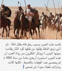 Ù…Ù‡Ù†Ø¯ Muhannad On Twitter Ø¨Ø¥Ù…ÙƒØ§Ù†Ùƒ Ø§Ù„Ø¢Ù† ØªØ­Ù…ÙŠÙ„ Ø¨Ø±Ù†Ø§Ù…Ø¬ Ø§Ù„Ù…ÙƒØªØ¨Ø© Ø§Ù„Ø¬Ø§Ù…Ø¹Ø© ÙˆØ§Ù„Ø¨Ø­Ø« Ø¹Ù† ÙƒØªØ§Ø¨ Ø­Ø±Ø¨ Ø§Ù„Ø¨Ø³ÙˆØ³ ÙˆÙ‚Ø±Ø§Ø¡ØªÙ‡ Ø§Ù† Ù„Ù… ØªÙˆØ¯ Ø±Ø¤ÙŠØ© Ø§Ù„Ù…Ø³Ù„Ø³Ù„ Http T Co Tkejowtogb