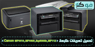 Canonprintersdrivers.com is a professional printer driver download site. Ø´Ø±Ø­ Ø´Ø§Ù…Ù„ ØªØ­Ù…ÙŠÙ„ ÙˆØªØ«Ø¨ÙŠØª ØªØ¹Ø±ÙŠÙ Ø·Ø§Ø¨Ø¹Ø© ÙƒØ§Ù†ÙˆÙ† 4410 Canon Mf4400
