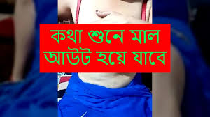 Bangla Coda Codi Kotha - Ma O Calar Coda Cudi Golpo Kolkata Bengali Mom  Dirty Talk Bangla Audio Star Priya
