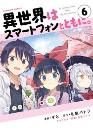 In Another World With My Smartphone Title Mangadex Smartphone Another World Anime