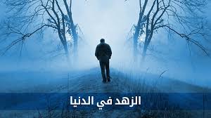 قطوف من حدائق الإيمان إذاعة القرآن الكريم. Ø§Ø°Ø§Ø¹Ø© Ù…Ø¯Ø±Ø³ÙŠØ© Ø¹Ù† Ø§Ù„Ø²Ù‡Ø¯ ÙÙ‰ Ø§Ù„Ø¯Ù†ÙŠØ§ Ù…Ø¬Ù„Ø© Ø±Ø¬ÙŠÙ…