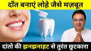 बस ये उपाय अपना लो मुँह की सारी परेशानियां 100% ख़तम