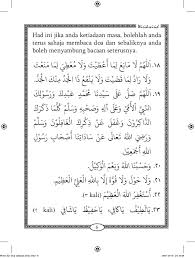Panduan lengkap wirid dan doa selepas solat yang telah disusun secara teratur, dipermudahkan dalam ejaan rumi (mudah diingati). Wirid Dan Doa Selepas Solat