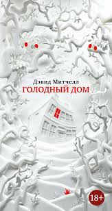 дневник по соблазнению миллиардера или клон для олигарха скачать Dnevnik Po Soblazneniyu Milliardera Ili Klon Dlya Oligarha Avtor Rybka Nastya Stiven King Knigi Oblachnyj Atlas