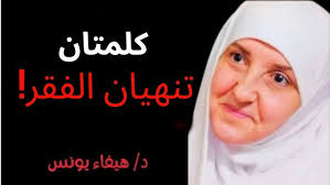 أحكام تلاوة سورة الفاتحة ج٢ أ.أماني عاشور