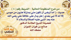 إمداد ذوي العرفان بانحرافات محمد سعيد رسلان pdf. ØªØ³ØªÙ‡Ù„Ùƒ Ø¨Ø·Ø§Ø·Ø§ Ø¬Ø±Ø¹Ø© Ø§Ù†Øª Ù…Ù†ÙŠ Ø¨Ù…Ù†Ø²Ù„Ø© Ù‡Ø§Ø±ÙˆÙ† Ù…Ù† Ù…ÙˆØ³Ù‰ Ø§Ù„Ø§ Ø§Ù†Ù‡ Ù„Ø§Ù†Ø¨ÙŠ Ø¨Ø¹Ø¯ÙŠ Alhashim Partners Com