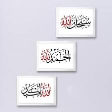 Kalimat ini pula, bersama dengan kalimat syadahat muhammadur rasulullah, merupakan rukun yang pertama dari kelima rukun islam. Gambar Kaligrafi Kalimat Thayyibah