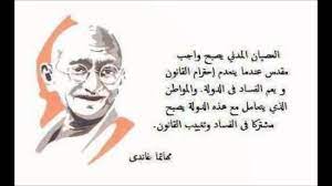 اقوال وعبارات معبرة عن الفساد قالها مشاهير العالم بالصور حكم و أقوال male sketch male fictional characters