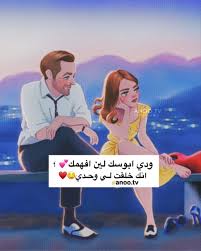 pin by حنــو on تصاميم islamic love quotes love husband quotes husband quotes