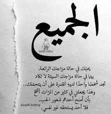 الجميـــــــــع يحبـك Arabic Calligraphy Tiy Calligraphy