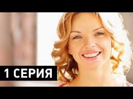 света с того света смотреть онлайн в хорошем качестве Zhena S Togo Sveta Seriya 1 Youtube Mit Bildern