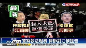 「江宜樺台北屠夫」的圖片搜尋結果