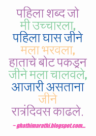 Pahila Shabd Mother Poems Love U Mom Friends In Love