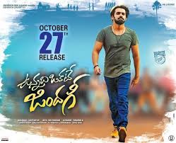 Vunnadhi Okate Zindagi Movie Poster Designs Telugu Movies Download Movie Posters Design Dhruva Movie