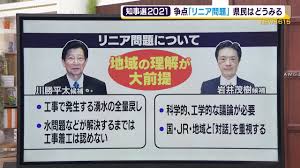 トップページ> 直近の都道府県知事選挙の結果>静岡県知事選結果 『月刊選挙』のご案内 明るい選挙啓発ポスターコンクール 直近の都道府県知事選挙の結果 全国47都道府県選挙管理委員会一覧 都道府県選挙管理委員会連合会とは. é™å²¡çœŒçŸ¥äº‹é¸2021 äº‰ç‚¹ ãƒªãƒ‹ã‚¢å•é¡Œ çœŒæ°'ã¯ã©ã†ã¿ã‚‹ Youtube