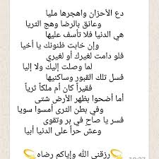 أيا حزن ابتعد عنـّـــــــــي ودع جرحي يزل همـــــــــي. ÙƒÙ„Ø§Ù… Ø¬Ù…ÙŠÙ„ Ø´Ø¹Ø± Ø­Ø²ÙŠÙ† Ù‚ØµÙŠØ± Ø¹Ù† Ø§Ù„Ø¯Ù†ÙŠØ§